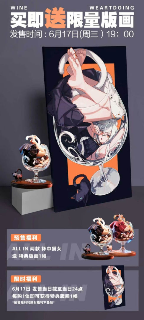 Фигурка Wine Cat Silver Moon, Wine Cat Crimson Night от WeArtDoing Studio Набор из двух версий