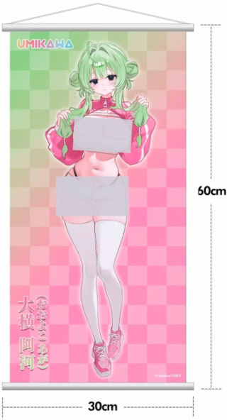 Ooyoko Aga от Umikawa