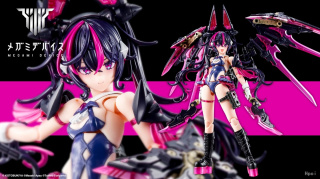 Raider от Kotobukiya