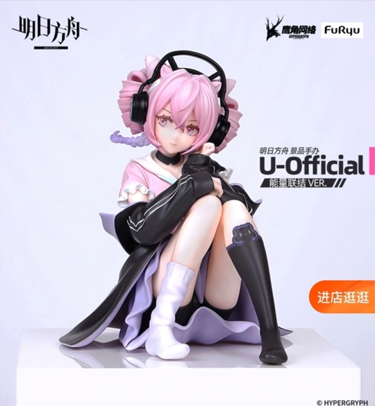 U-Official от FuRyu