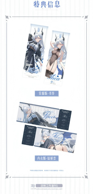 Thea от Reverse Studio