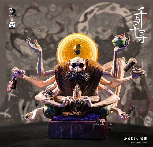 Kamaji от Black Ant Studio, White Deer Studio