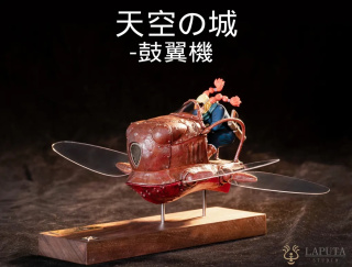 Flaptter от LAPUTA Studio