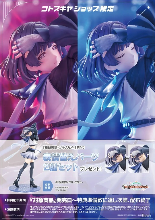 Фигурка Misuzu Hataya от Kotobukiya Бонусная версия