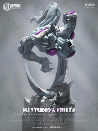 Frieza от Mo Jie Wu Du Studio