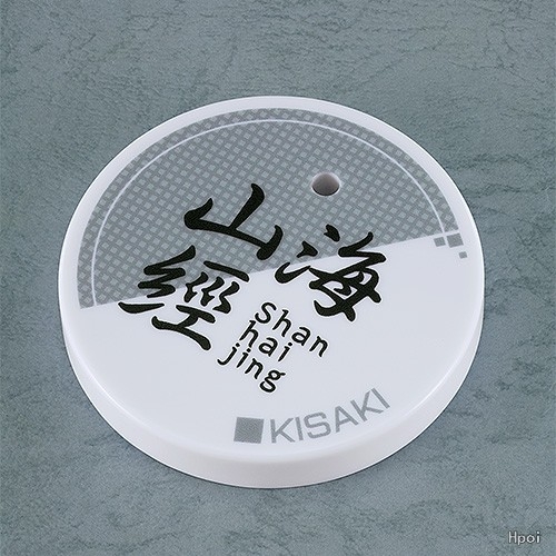 Ryuuge Kisaki от Good Smile Company