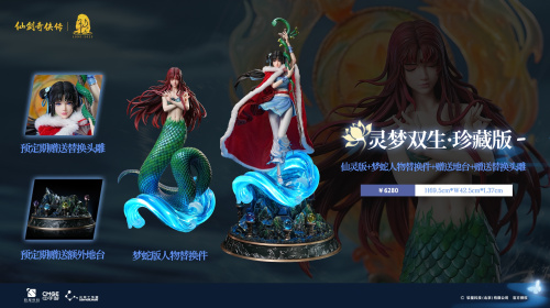 Zhao Ling'er от Light Year Studio