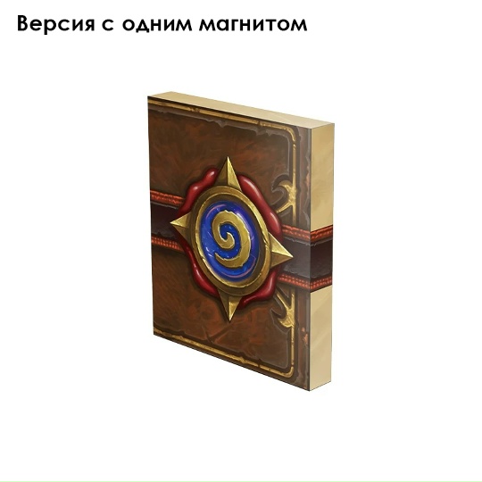 Магниты Hearthstone (World of Warcraft) от Blizzard
