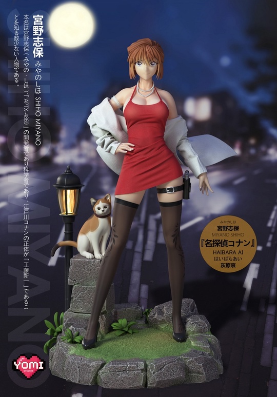 Miyano Shiho от YOMI Studio