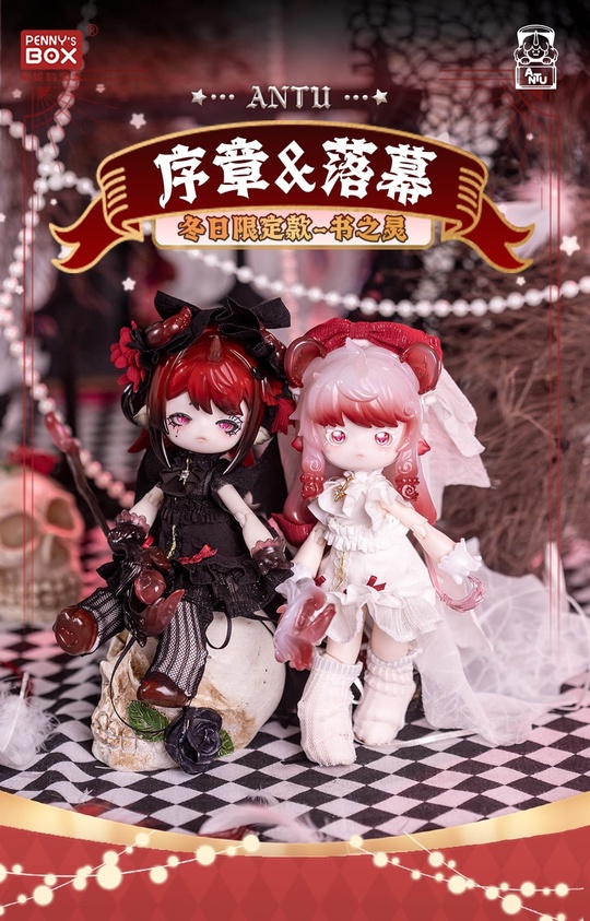 Prologue и Epilogue от Penny's Box