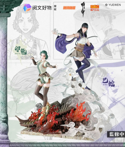 Mao Tu, Si She от Ju Qi Yue Wan