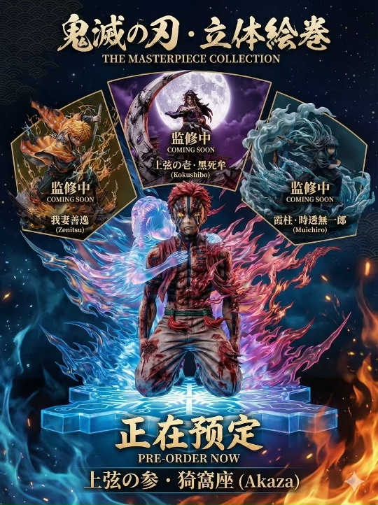 Akaza от ATELIER DE KONOHA Studio