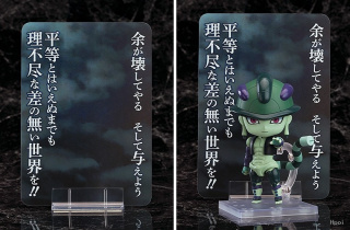 Meruem от Good Smile Company