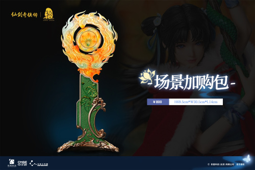 Zhao Ling'er от Light Year Studio