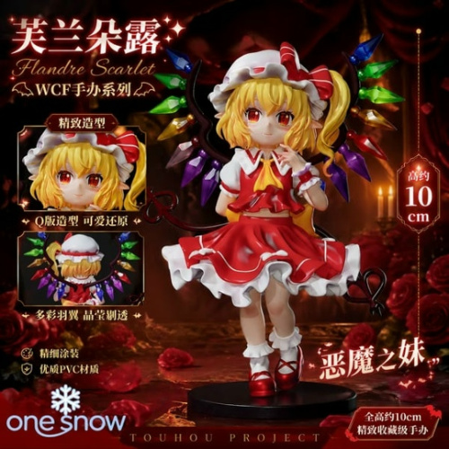 Flandre Scarlet от One Snow Studio