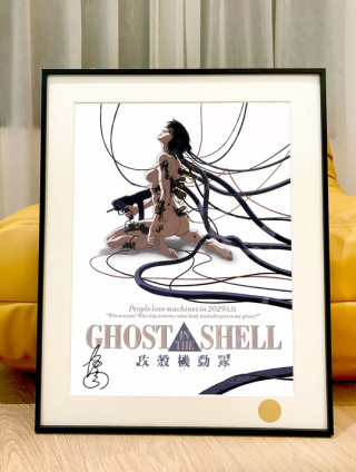 Motoko Kusanagi от Starry Sky