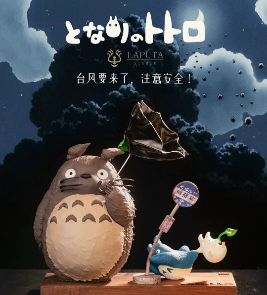 Фигурка Totoro от LAPUTA Studio