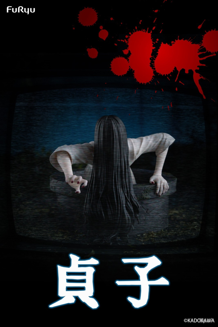 Sadako Yamamura от FuRyu