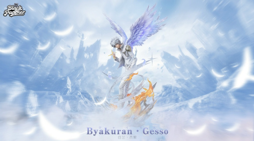 Byakuran Gesso от Black Panther Studio