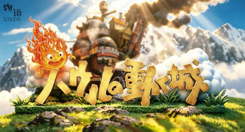 Фигурка Calcifer от WuYu Studio