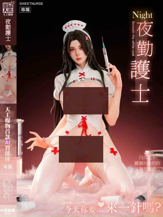 Night Beneath The White Coat от TGZW Studio