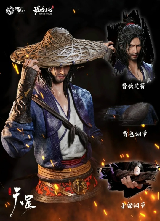 Yuan Tiangang от LongLi Culture Studio