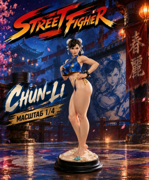 Фигурка Chun-Li от 3109 Studio