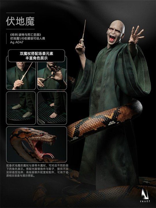 Фигурка Lord Voldemort от INART Расширенная версия (Ag A047P)