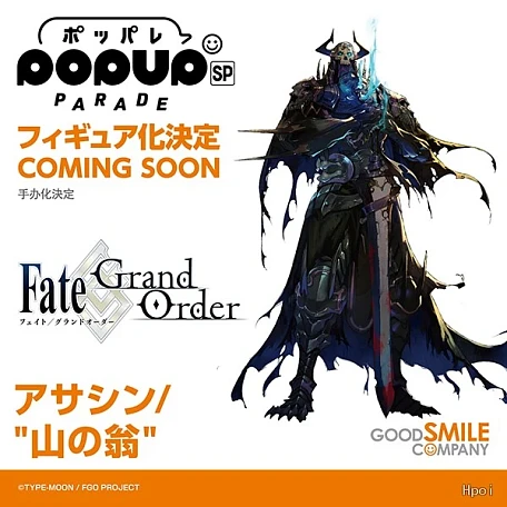 Фигурка First Hassan от Good Smile Company