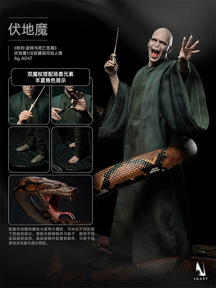 Фигурка Lord Voldemort от INART Расширенная версия (Ag A047P)