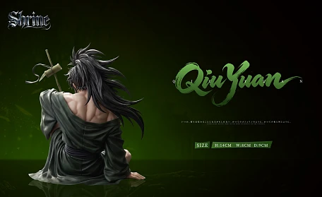 Фигурка Qiu Yuan от Shengdi Studio