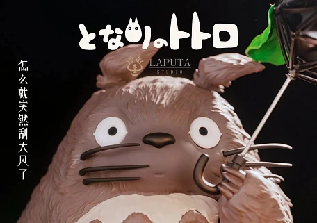 Фигурка Totoro от LAPUTA Studio
