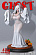 Фигурка Ghost от THE SUMMER PLANTS Studio