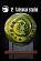Фигурка A Trio of Villains от 12 Talisman Studio