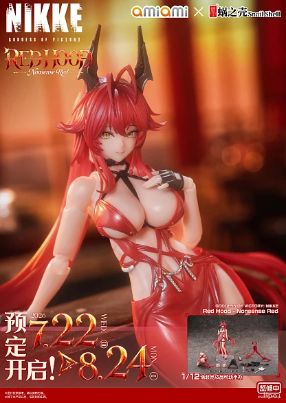 Фигурка Red Hood от AmiAmi, Snail Shell