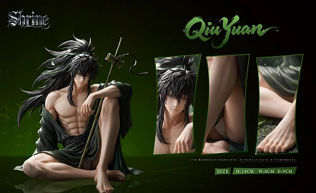Фигурка Qiu Yuan от Shengdi Studio