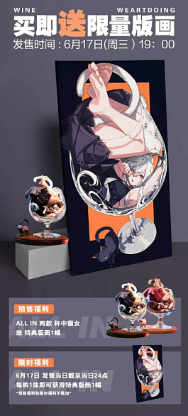 Фигурка Wine Cat Silver Moon, Wine Cat Crimson Night от WeArtDoing Studio Набор из двух версий