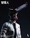 Фигурка Chainsaw Demon (Denji) от INART