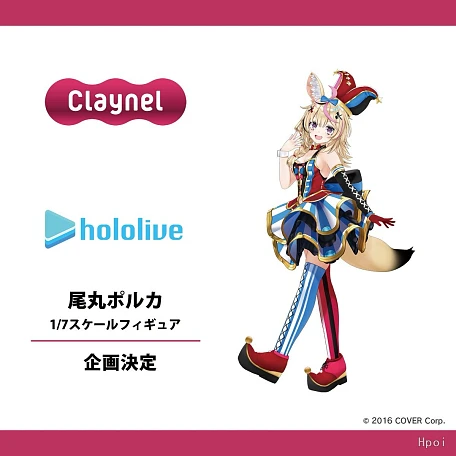 Фигурка Omaru Polka от Claynel