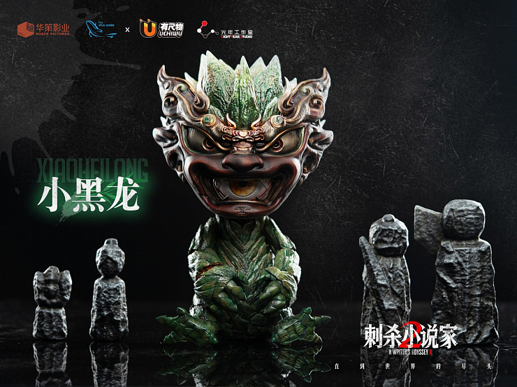 Xiao Hei Long от Lightyear Studio