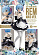 Фигурка Rem от Banpresto