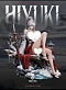 Фигурка Hiyuki от Snow Studio