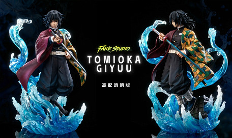 Фигурка Tomioka Giyuu от Fake Studio Расширенная прозрачная версия