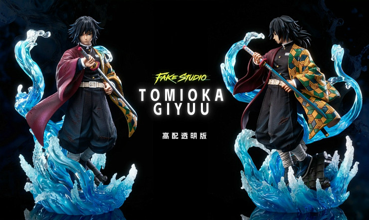 Фигурка Tomioka Giyuu от Fake Studio Расширенная прозрачная версия