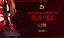 Фигурка Asuka Langley Soryu от Infinity Studio