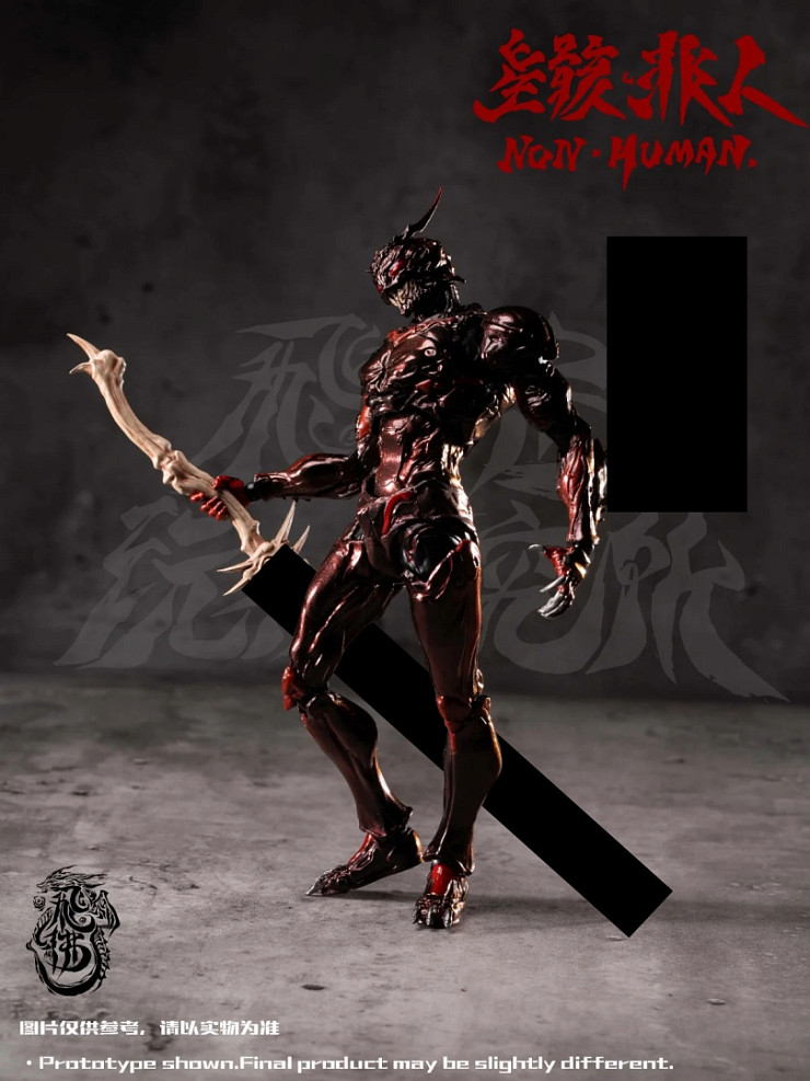 Non Human от Feifo Wan Ju