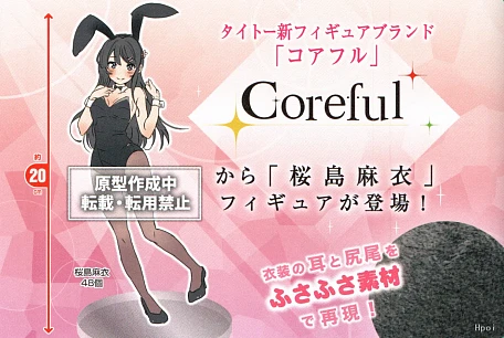 Фигурка Mai Sakurajima от Taito