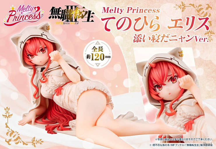 Фигурка Eris Boreas Greyrat от MegaHouse