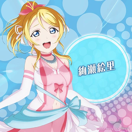 Фигурка Ayase Eli от KADOKAWA
