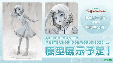 Фигурка Lilja Katsuragi от Kotobukiya Делюкс версия